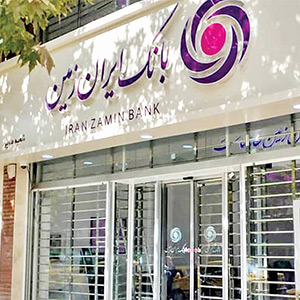 iran zamin bank